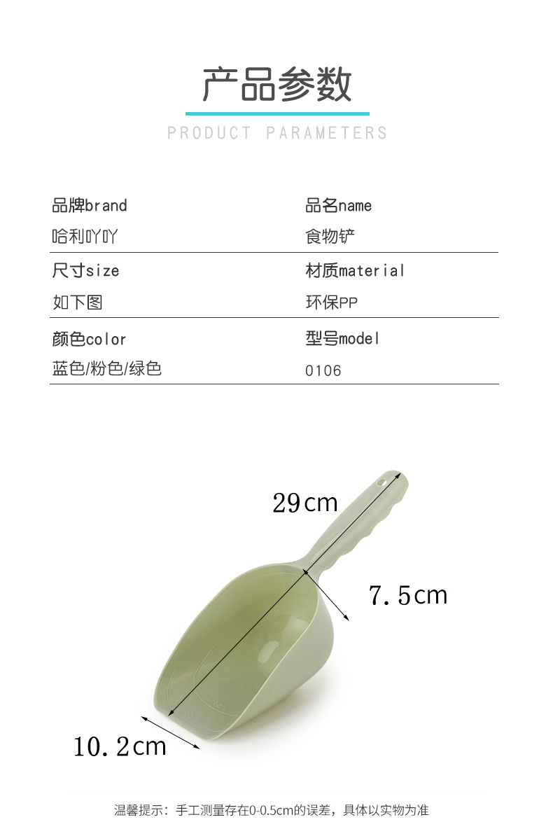 Pet details page 0106_07.jpg