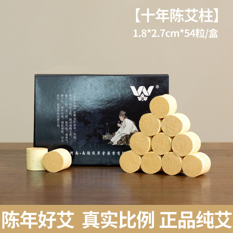 万草堂 Ai Zhu 純粋よもぎ灸コラム 3 年陳南陽熟成 Ai 漢方薬 Ai ベルベット 54 カプセル健康ギフトボックス|undefined