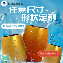 360ml渐变色大肚杯大容量高颜值铝杯子啤酒饮料铝制杯定制16安士
