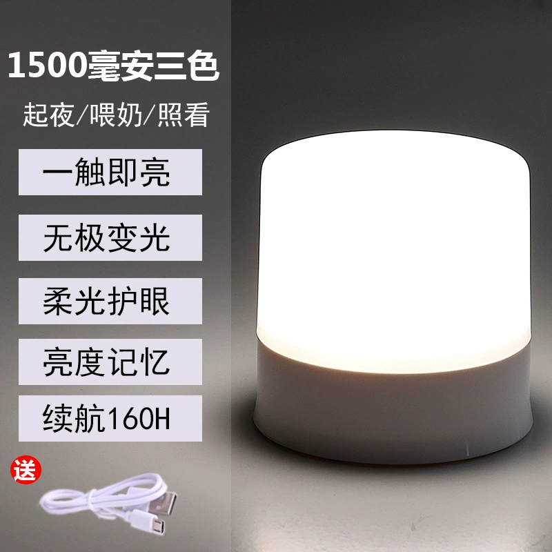 Настольный LED ночник, перезаряжаемый 1500/2500 мА·ч, сенсорный затемняемый лампочка для глаз