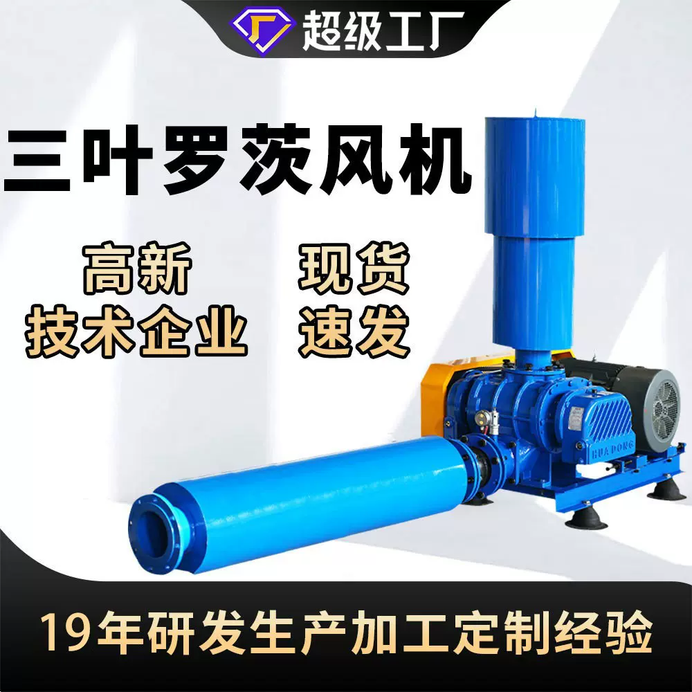 高压罗茨风机物料输送110kW三叶鼓风机污水曝气反冲洗罗次鼓风机