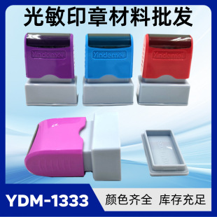 Wholesale rectangular name seal color complete signature seal material YDM1333 Indian German American photosensitive seal material