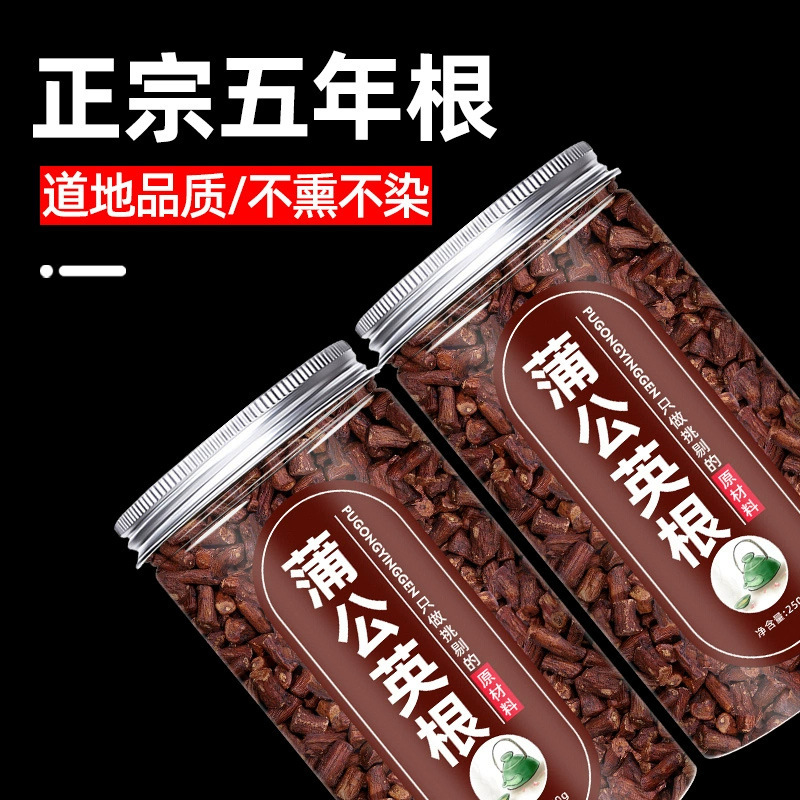 蒲公英根茶旗舰店的功效500g长白山干货中药正品鲜官方非特级野生