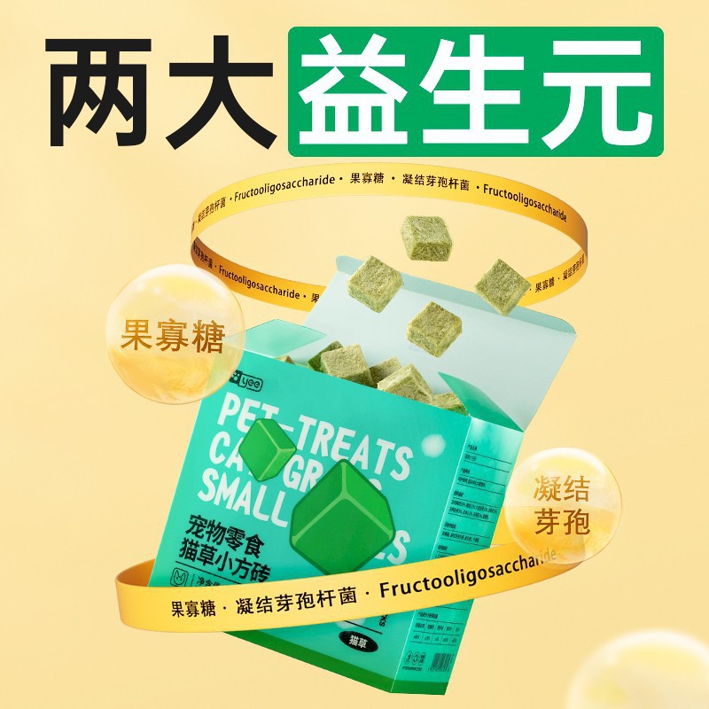 yee貓草凍干貓咪化毛球片貓薄荷餅乾成幼貓磨牙棒貓零食潔齒溫和