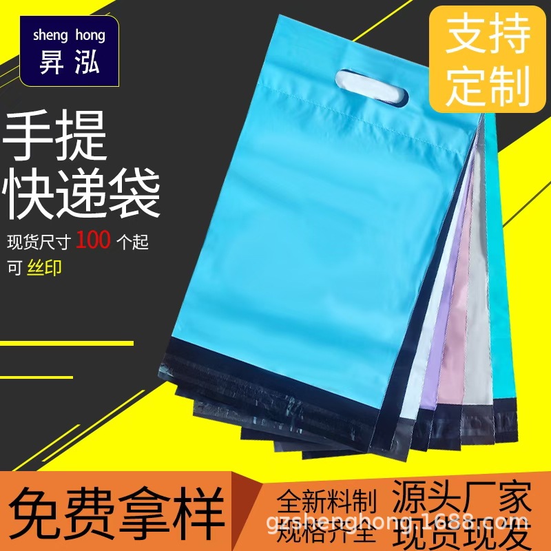 粉色电商手提黑色快递袋加厚服装包裹邮寄防水物流大批量打包袋子