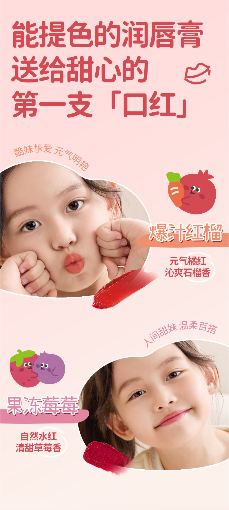 润本天然淡彩润唇膏详情页_02