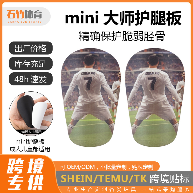 Carefully Selected Amazon Back Shadow No. 7 Football Training Shin Guards for Adults and Children
