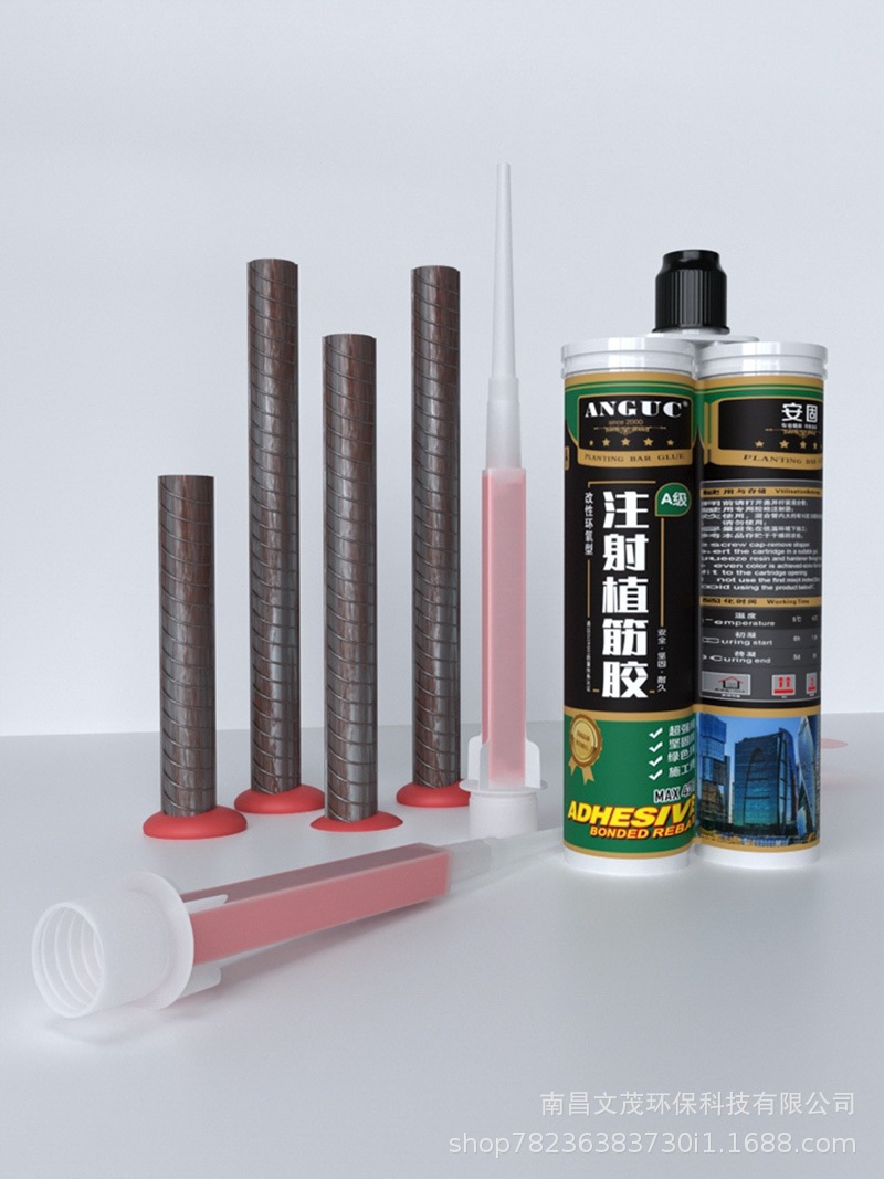 ANGUC安固注射式植筋胶390ML建筑用改性环氧型A400A级加固工程钢