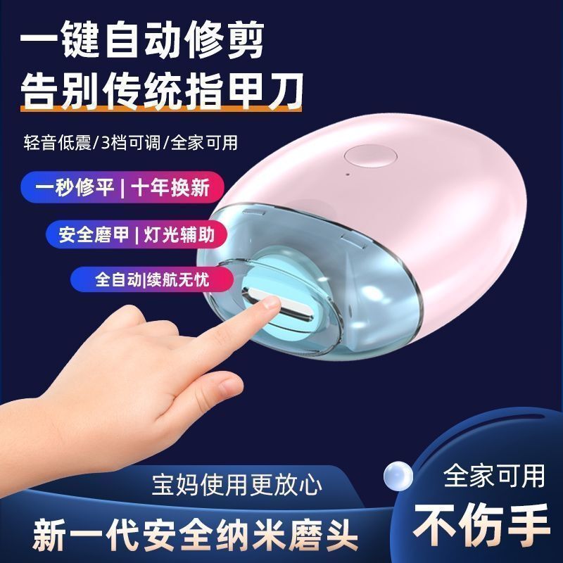 指甲刀全自动宝宝2025年修家用磨甲器新款电动|undefined