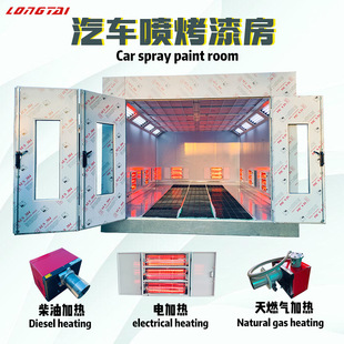 Car sheet metal paint booth car paint booth one-year warranty standard car paint booth car paint booth