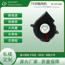 75*75*30mm���L�C DC�oˢ�S��6V ɢ���L����܇����ͨ�L�΂ȳ��L��