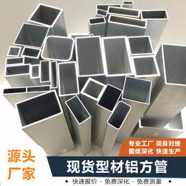 现货铝合金方管源头厂家6063四方形铝管格栅铝方通装饰外墙铝方管