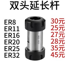 双头ER型刀杆延长杆 ER11/16/20/25/32-ER11/16/20/25/32双头轴