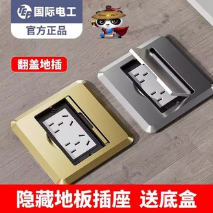 International Electrician Ultra-Thin Floor Socket Stainless Steel Five-Hole Computer 10A Living Room Floor Floor Socket Hd HDMI