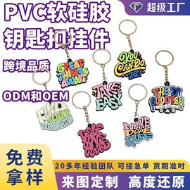 钥匙扣及钥匙扣配件;餐垫、杯垫;徽章