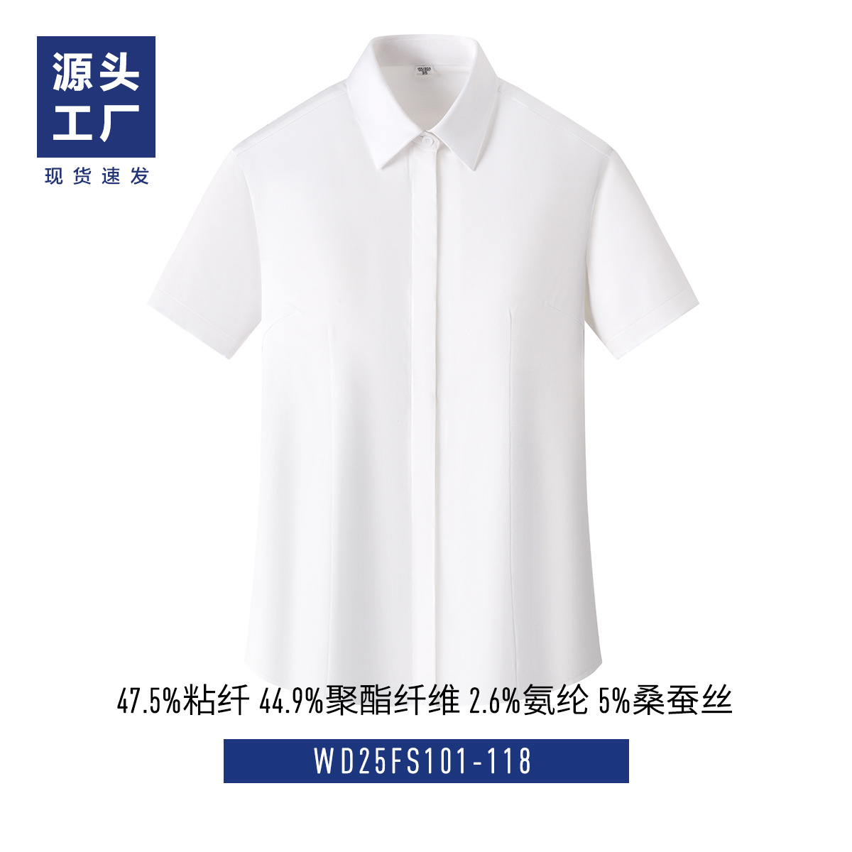 Camisas de hombre con seda de morera de verano de mangas cortas que absorben el sudor y transpiración suave camisa blanca sin quemar y antiarrugas LOGO personalizado
