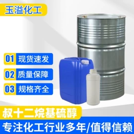 化工催化剂;催干剂;乳化剂