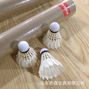 No. 1 training badminton durable stable indoor outdoor competition windproof training badminton 12 pack