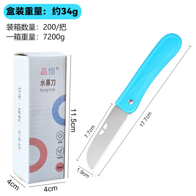蓝色 PHZ71折叠水果刀【盒装】
