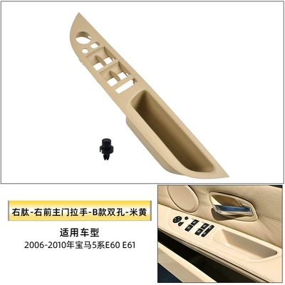 Armrest, handle, handle Door Handle Leather - right-peptide-main-door-handle-b-style-double-hole-beige