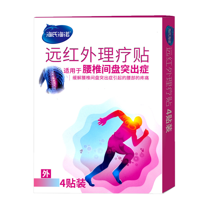 Haishi Hainuo 원적외선 물리 치료 패치(요추 디스크) - 1박스