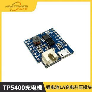 D1 mini Battery Shield �늳�1A�������ģ�K TP5400��늰�