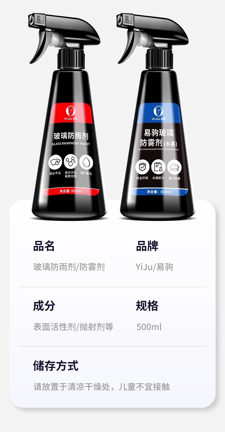 Suitable for rearview mirror rain protection, anti-rain agent, car glass anti-fog spray, waterproof car window water repellent for rainy days