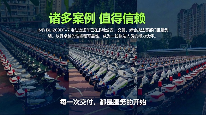 72v Electric Two-wheeled Patrol Car 2-wheeled Security Patrol Electric Motorcycle (72v Ruijie Extension)