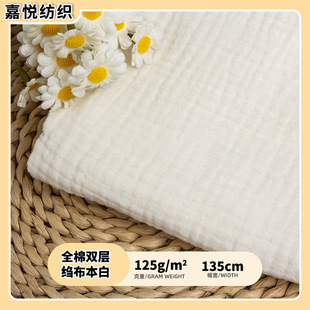 全棉纱卡面料