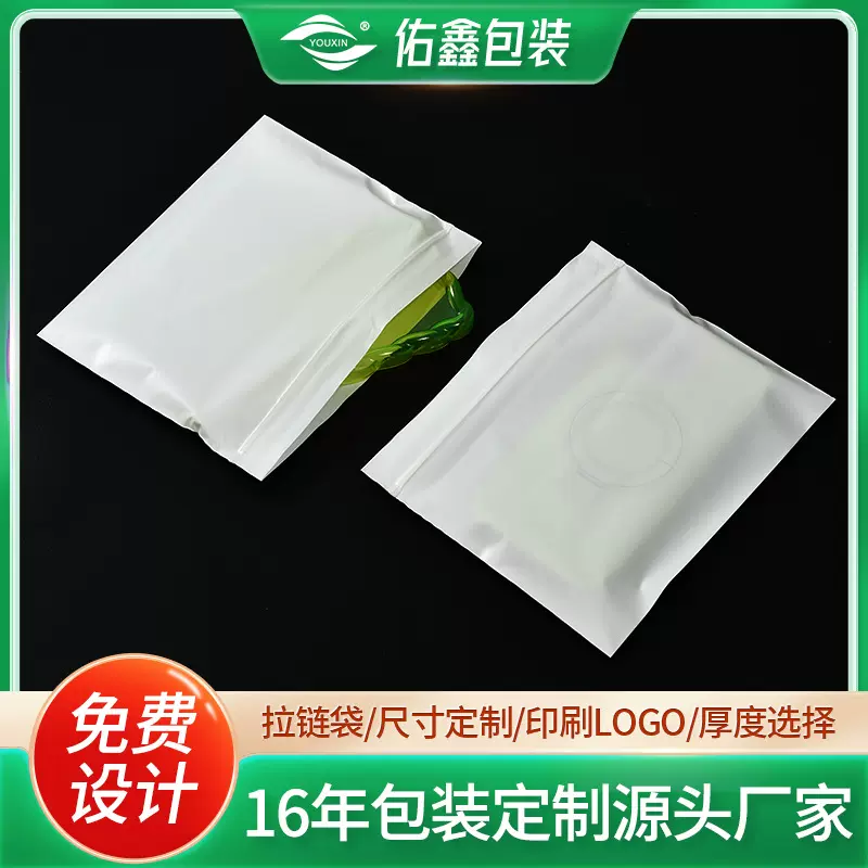 定做生物全降解pla无异味塑料包装袋防水环保衣服半透明PLA帖骨袋