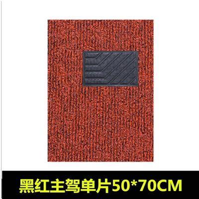 Universal Foot Pad can be freely cut to fit - black-and-red-drivers-side-single-piece