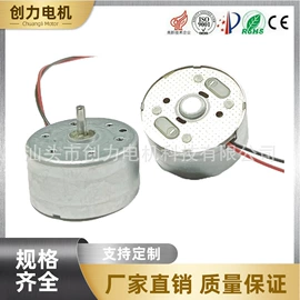 微型电动机;玩具配件;电动机配件