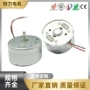 太阳能微型直流节能小马达
