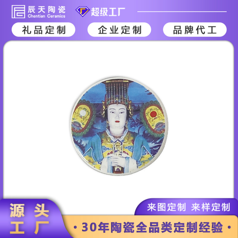 陶瓷器瓷板陶瓷妈祖瓷片马赛克瓷砖纯手工制作来图来样加logo定制