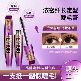 跨境睫毛膏纤长卷翘根根分明防水防汗不易晕染加密加长定型睫毛膏