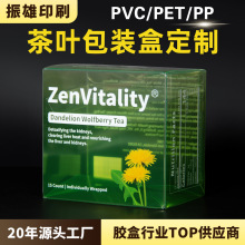 花茶饮品包装盒pvc塑料盒子菊花玫瑰花茶包装盒水果茶pet胶盒定制