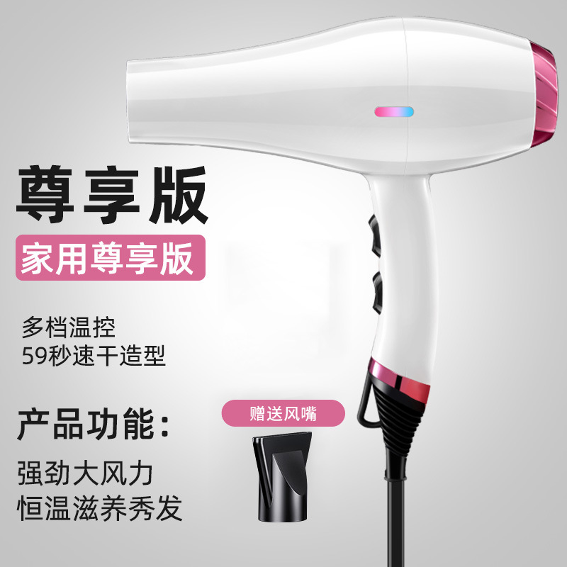 [Hair wind] White+hair care+six -gear adjustment