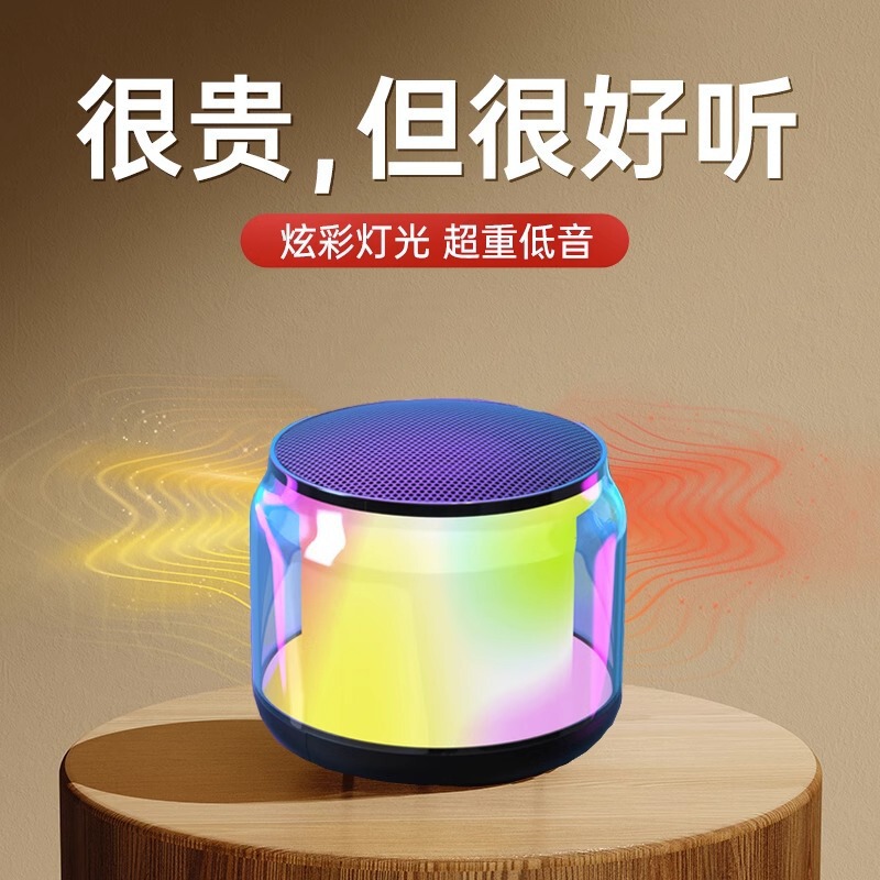 新款双联无线蓝牙音响炫彩充电小音响迷你科技感车载便携桌面音箱|undefined