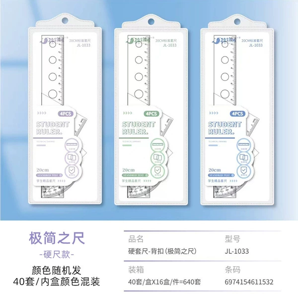 Minimalist ruler