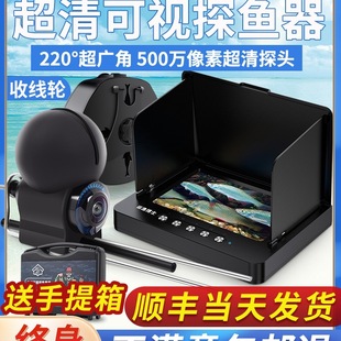 Underwater High-Definition Fish Finder Visual Anchor Fish Underwater Fish Viewing Camera Probe Fishing 2025 New Model