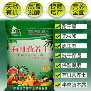 Nutrient Soil Universal Vegetable and Flower Soil Pothos Succulent Flower Fertilizer Flower Potting Soil 15kg Wholesale