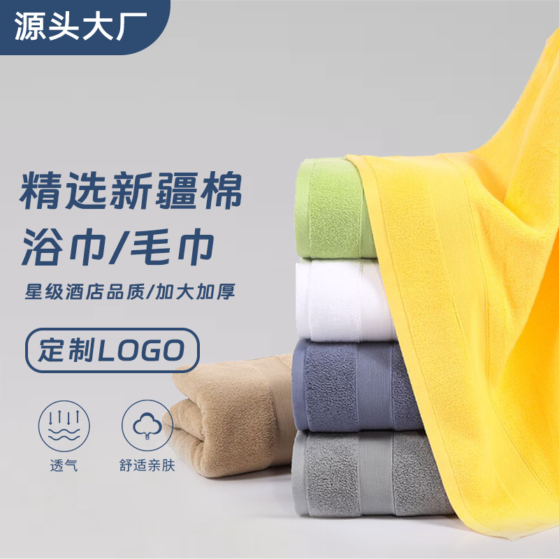 Bath Towel Pure Cotton Type a Large Bath Towel Pure Cotton 70*140 Bath Towel Thickeneded Gift Polyester Cotton Logo Beach Towel Supermarket Type B