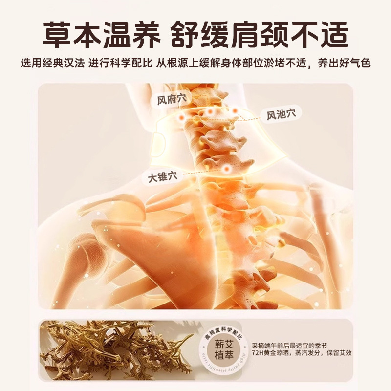 艾草暖颈护颈贴草本温灸蒸汽自发热护颈热敷围脖舒缓颈椎用护肩|undefined