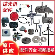 抹光机十字轴总成90 100型离合器皮带轮弹簧大小压盘磨光机配件