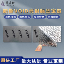 ���y���y��ɫ��˺����VOID���_��˺������z�N����ɫӡˢ�̘�logo