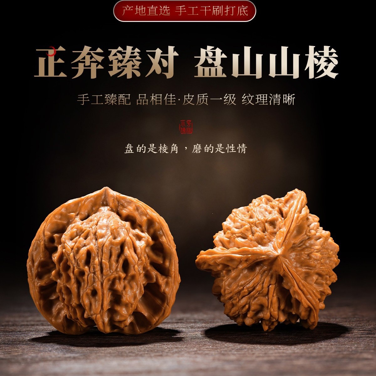 核桃文玩天然正奔三棱盘山收藏狮子头高货无拼接异形型手把件