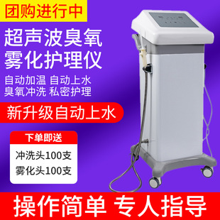 Gynecological Ozone Atomizer, Private Care Instrument, Blue Oxygen Atomizer, Ozone Machine Treatment Instrument, Beauty Private Instrument