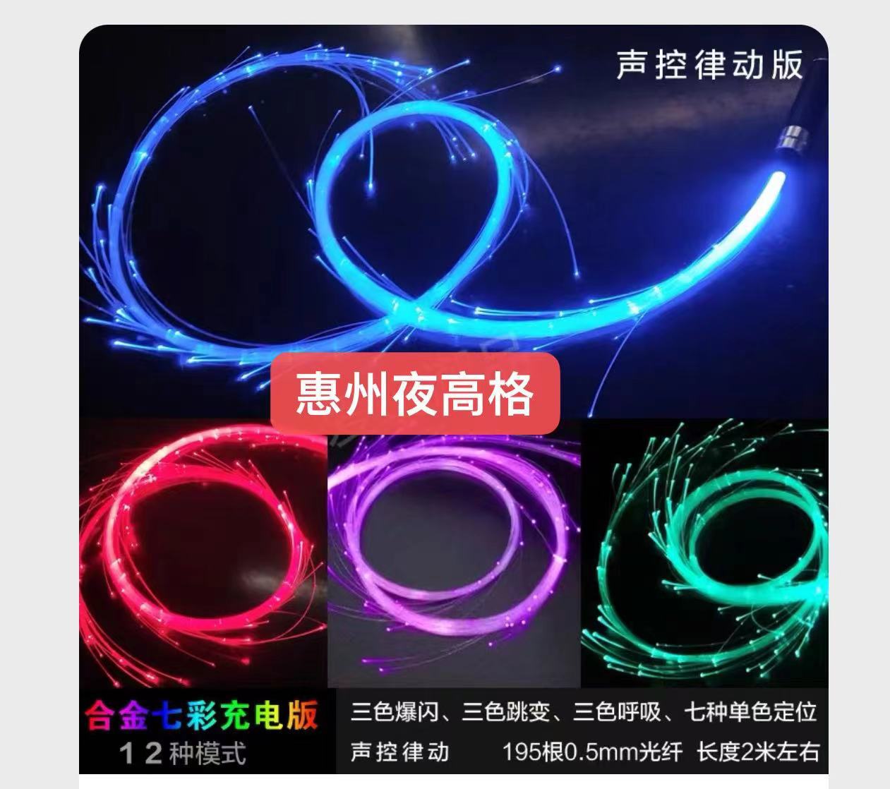 Fibra LED luminoso látigo colorido dot baile látigo go bar discoteca atmósfera interactiva ds danza rendimiento flash látigo