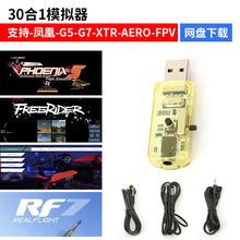 30��1ģ�M�����ܹ� �P�� G7 G5 �̶���FPV��Խ�Cֱ���C��ģ�b��