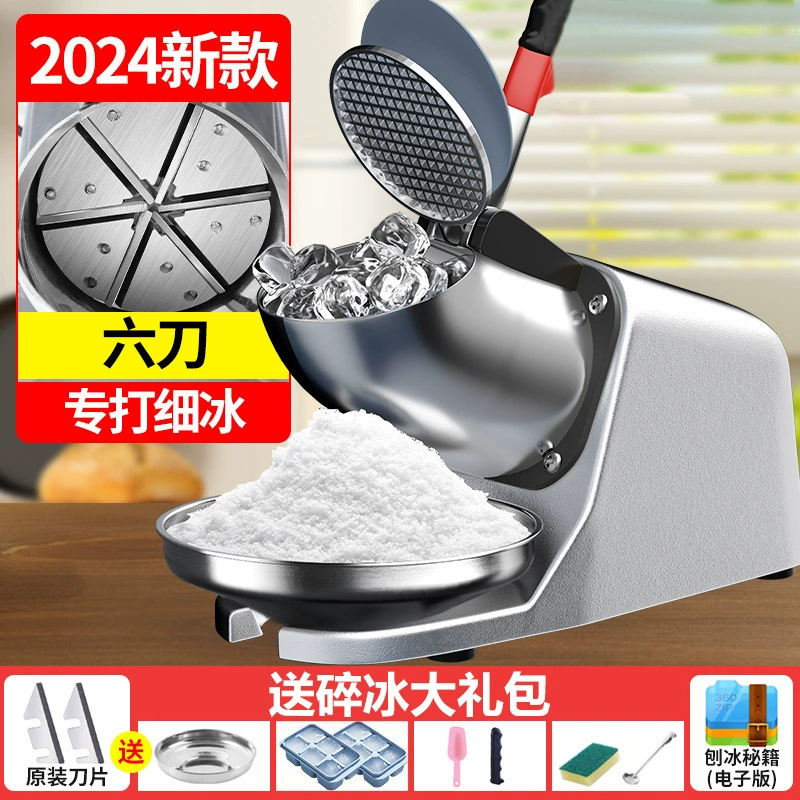 Broken Ice Machine 304 Double Sword Ice Machine Milk Tea Store Used high -power sesame ice machine fully automatic ice ice breaking machine